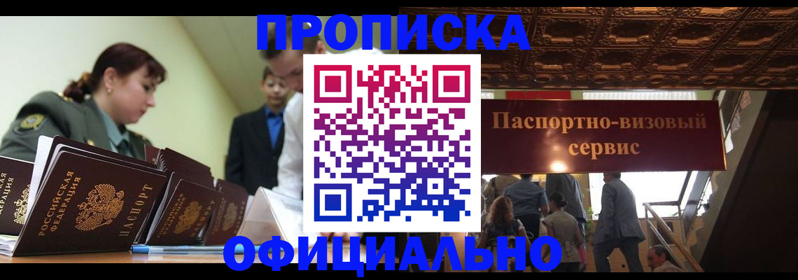 прописка поиск в Родниках