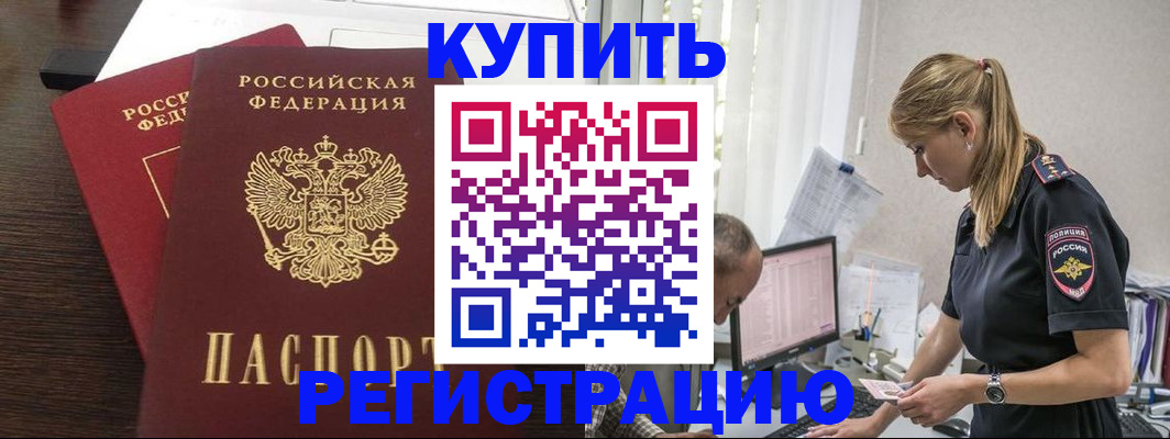 временная регистрация госуслуги в Родниках