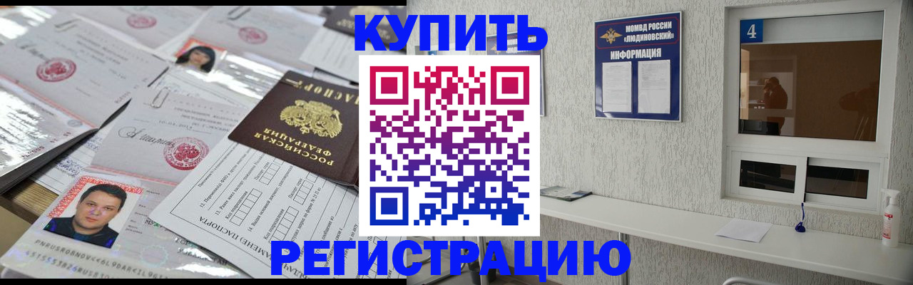 временная регистрация в квартире в Родниках